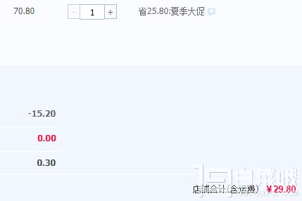 碧生源牌減肥茶 常箐茶2.5g*25袋￥29.8包郵（￥45-15.2）