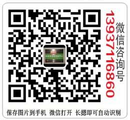 微信咨詢號(hào)