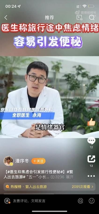 好藥提前備 五一放心玩 京東健康守護你的假期出行健康
