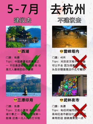杭州旅行避坑指南｜本地人私藏攻略