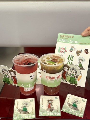 喝上西湖醋魚茶！越喝越上頭！