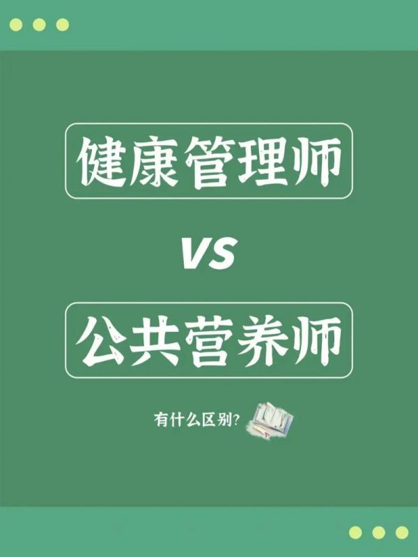 健康管理師：一個(gè)朝陽職業(yè)的價(jià)值與前景