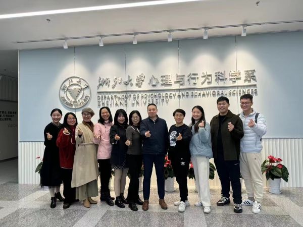 浙江大學(xué)心理咨詢師職業(yè)技能提升高級研修班