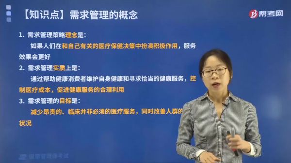 什么叫做需求管理？