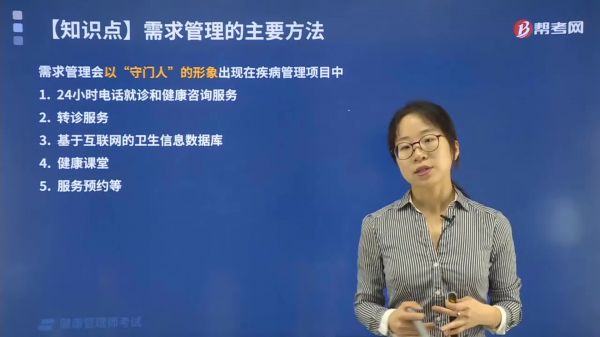 需求管理的主要方法有哪些？