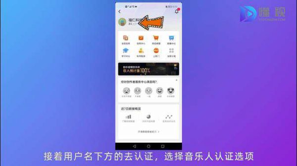 選擇音樂(lè)人認(rèn)證