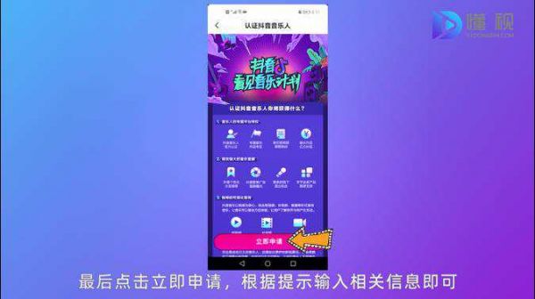 點(diǎn)擊立即申請(qǐng)