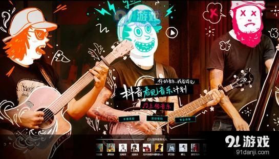 抖音音樂人怎么申請 抖音原創(chuàng)音樂人申請認(rèn)證難嗎