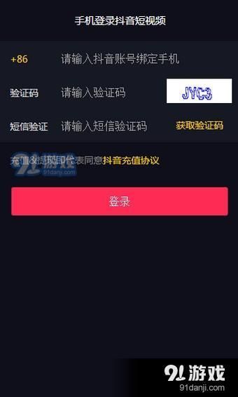 抖音音樂人怎么申請 抖音原創(chuàng)音樂人申請認(rèn)證難嗎