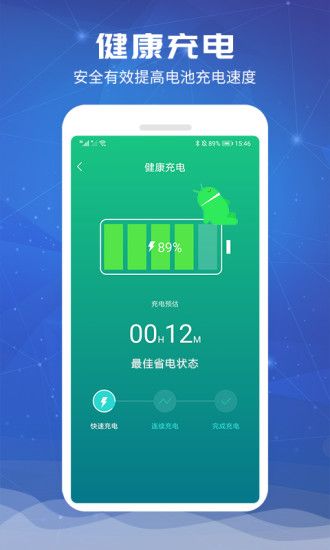 電池超人