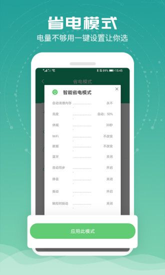 電池超人