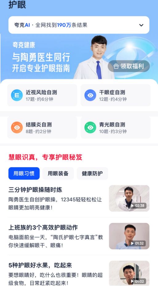 Ai賦能全新體驗(yàn) 讓搜索健康內(nèi)容更精準(zhǔn)、更實(shí)用
