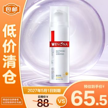 防曬霜