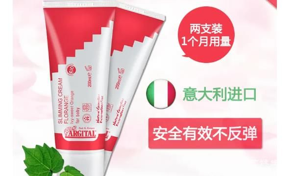 瘦身霜排行榜前十名品牌有哪些牌子好用 嬌韻詩(shī)緊致皮膚