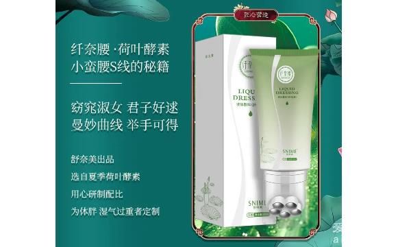 瘦身霜排行榜前十名品牌有哪些牌子好用 嬌韻詩(shī)緊致皮膚