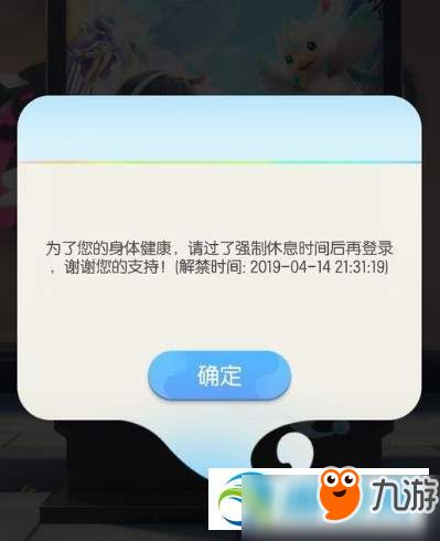 一起來捉妖防沉迷解除方法一覽