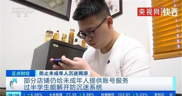 過半學(xué)生可解開游戲防沉迷系統(tǒng)（如何解決游戲防沉迷系統(tǒng)）
