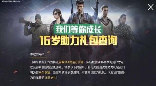 和平精英健康系統(tǒng)時(shí)間限制怎么解除 和平精英健康系統(tǒng)時(shí)間限制規(guī)則