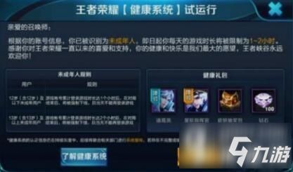 王者榮耀防沉迷卡時間方法 王者榮耀防沉迷一鍵解除2020
