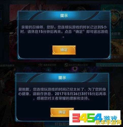 王者荣耀健康游戏系统怎么 王者荣耀健康游戏系统详解