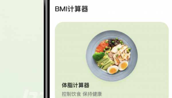 男性健康食譜