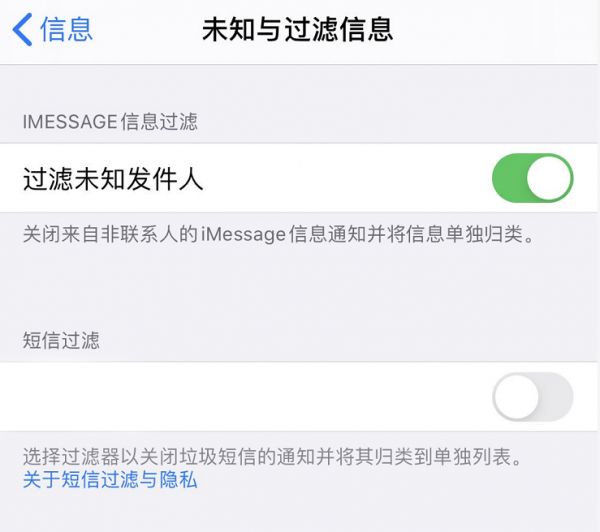 iOS 13 如何過濾和阻止垃圾信息？