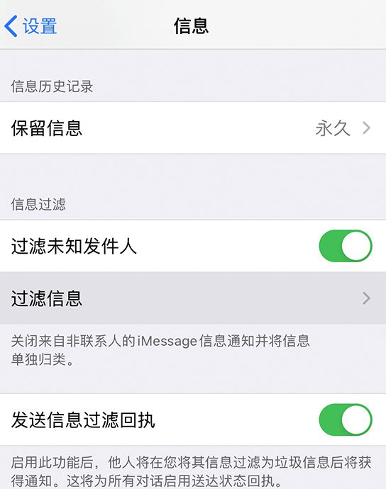 iOS 13 小技巧：如何使用垃圾信息過(guò)濾功能？