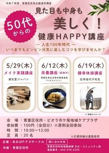 あいあいサークルチラシ　表