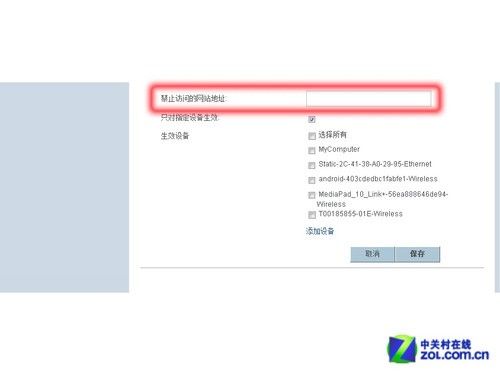 如何控制孩子上網(wǎng)? 設置路由即輕松實現(xiàn) 