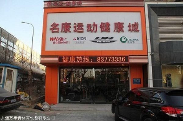 簡(jiǎn)單室內(nèi)健身器材大全-健身器材報(bào)價(jià)、