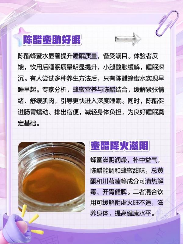 蜂蜜加醋如何瘦身？-蜂蜜加醋的效果-图1