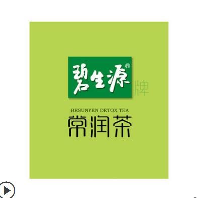 碧生源常潤茶能減肥嗎 喝碧生源常潤茶讓你擁有性感身材