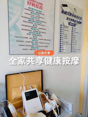 最近發(fā)現(xiàn)一家超贊的儀器按摩店