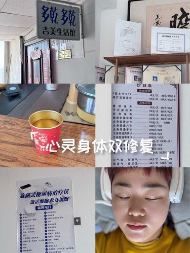 治療室的放松時(shí)光