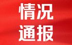 公安部部署開展“昆侖-2025”專項工作