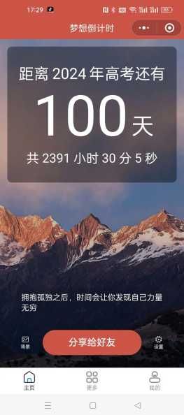 2023第100天，如何慶祝這個(gè)特殊的日子？-第1張圖片