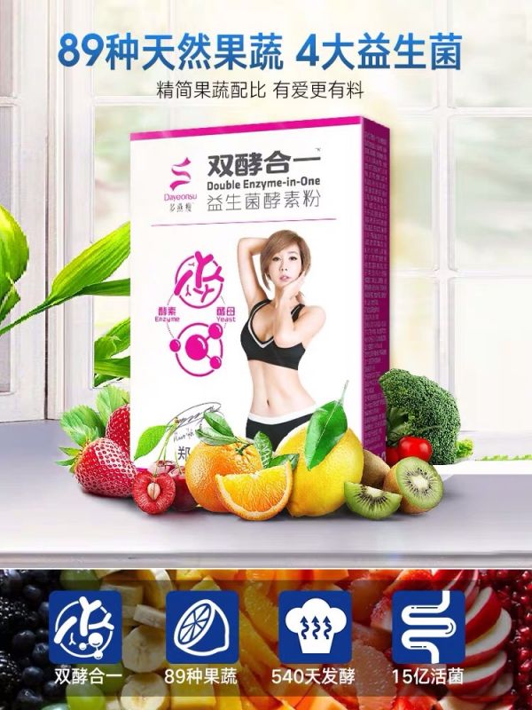 多燕瘦SOSO棒酵素果凍 數(shù)數(shù)多燕瘦SOSO棒酵素果凍的注意事項