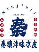 秦鎮(zhèn)灃味涼皮