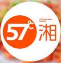 57℃湘