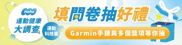 文中廣告_運(yùn)動(dòng)問卷 4/17~5/30