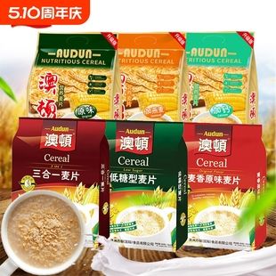 澳頓麥香原味三合一麥片600g即食早餐營(yíng)養(yǎng)燕麥片濃香沖泡速食健康