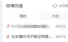 “我能和你發(fā)生性關(guān)系嗎？”