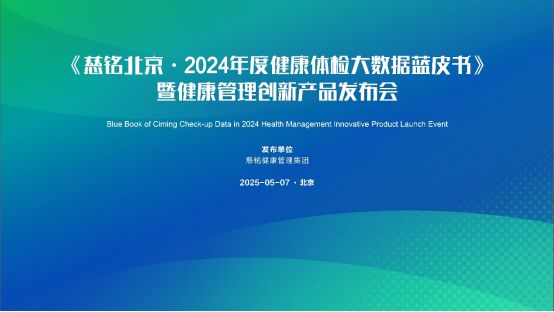 健康管理邁入精準(zhǔn)時(shí)代：大數(shù)據(jù)揭示風(fēng)險(xiǎn)分層，科技驅(qū)動(dòng)個(gè)性化干預(yù)