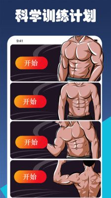 減肥健身教練