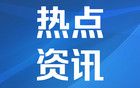 美媒：靠岸中國貨船數"歸零"，美西港口官員驚到了