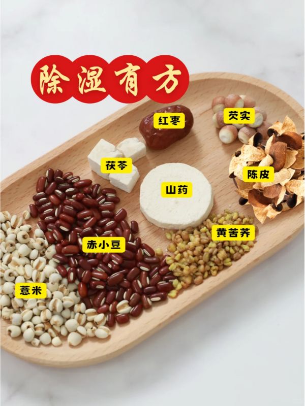 每天一杯內(nèi)調(diào)?養(yǎng)生茶，甩掉積累的濕氣！