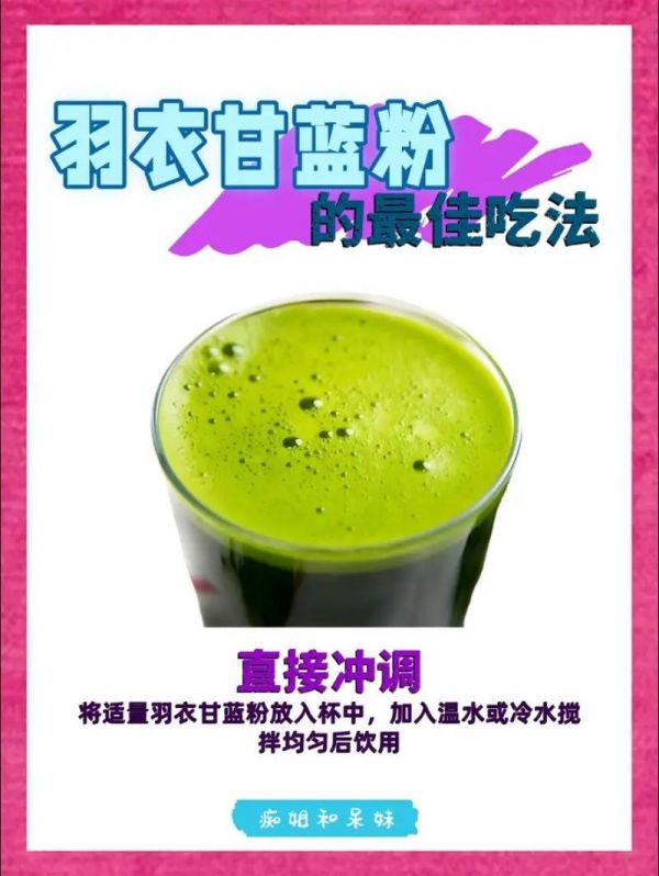 羽衣甘藍粉可以泡咖啡喝么？（羽衣甘藍粉可以代替蔬菜嗎）-圖3