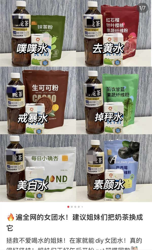 替代高糖奶茶，“超級食物粉”真能“越喝越瘦”嗎？2