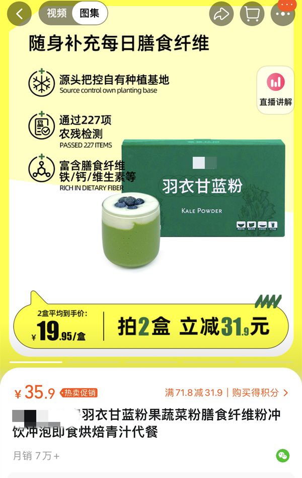 替代高糖奶茶，“超級食物粉”真能“越喝越瘦”嗎？3