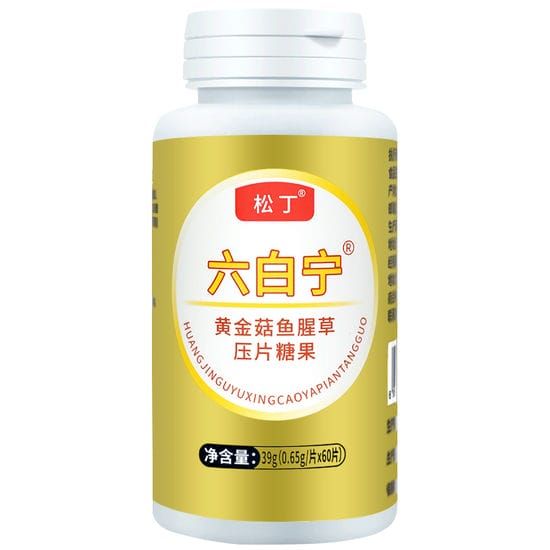 六白寧黃金菇魚腥草壓片糖果怎么樣